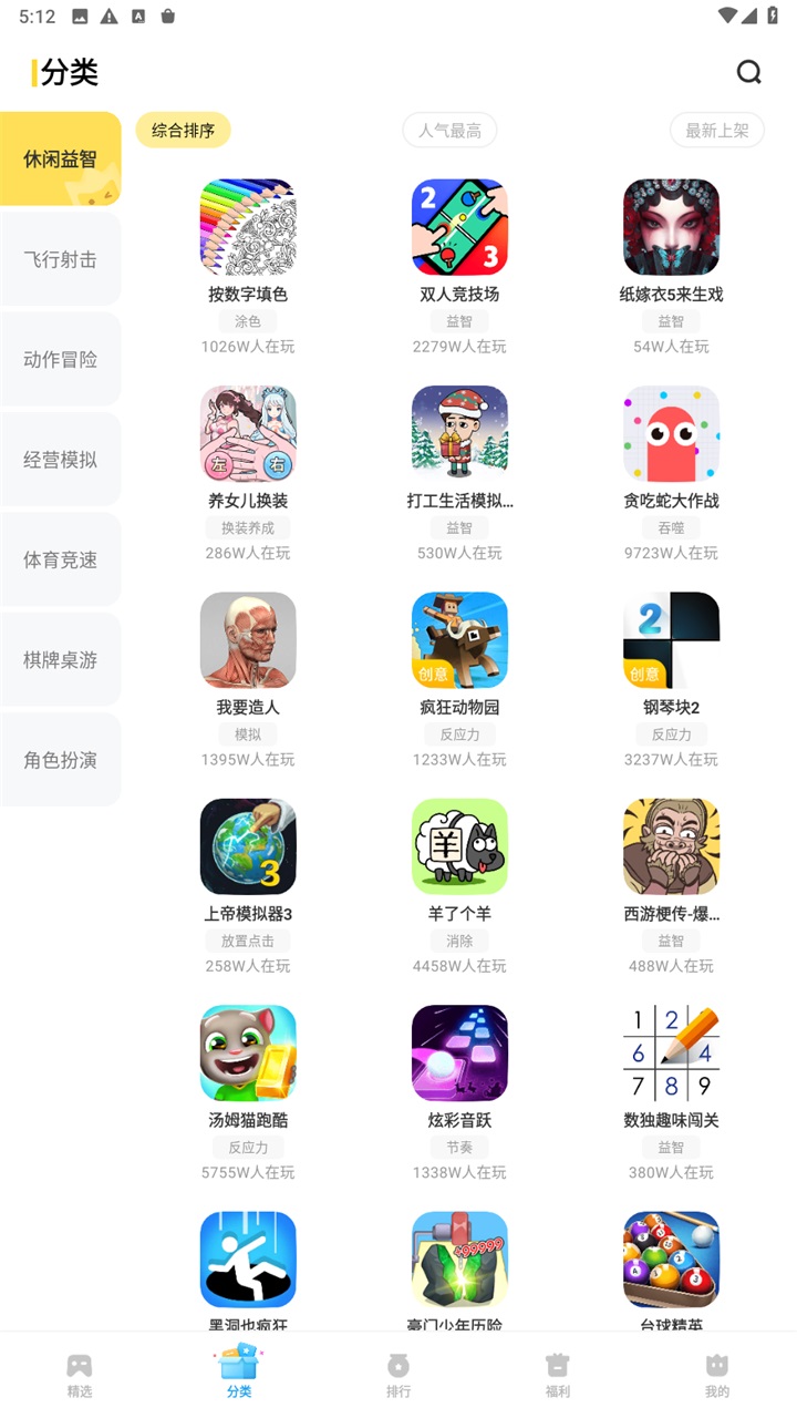 vivo小游戏秒玩截图2