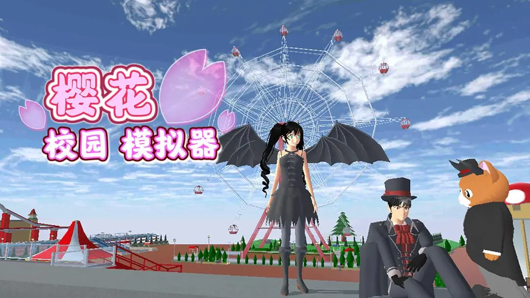 SAKURA SchoolSimulator官方正版(图1)