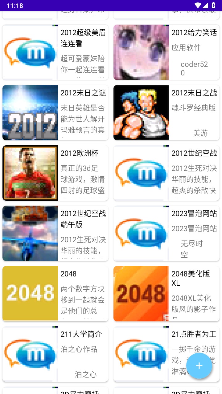 mrp商店官方版截图2