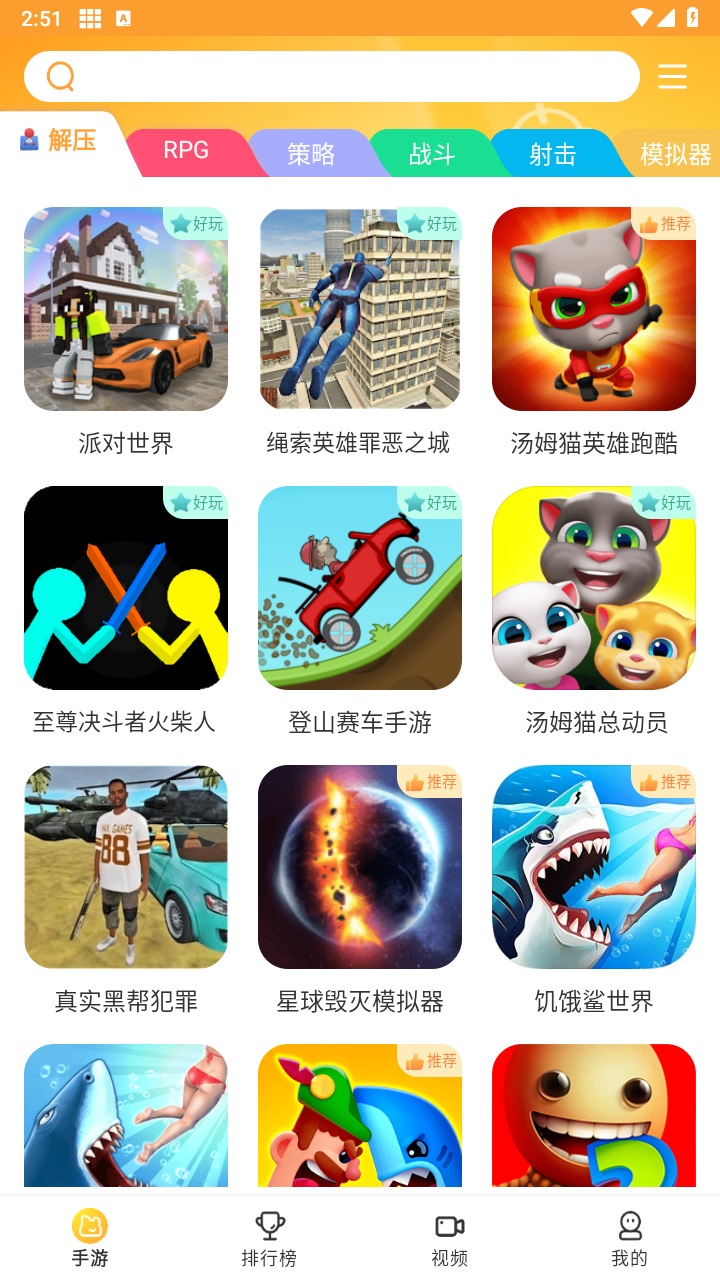畅玩乐园正版截图2