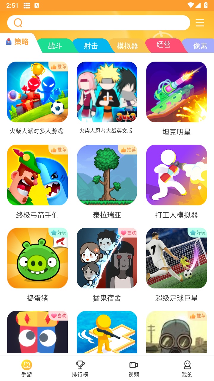 畅玩乐园正版截图3