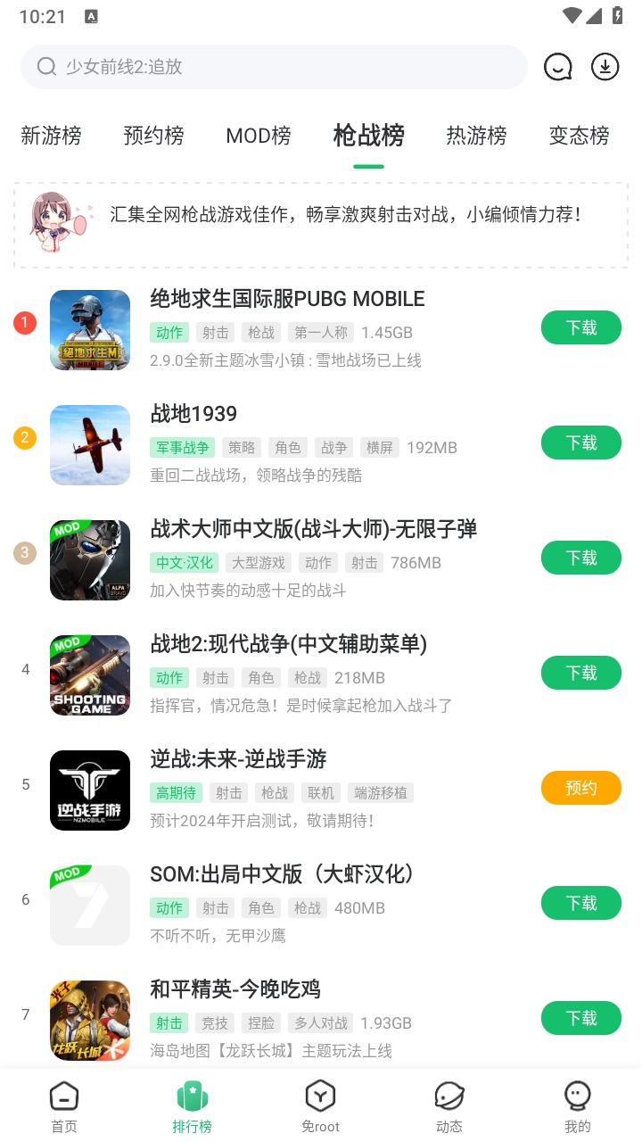 7723盒子正版截图1