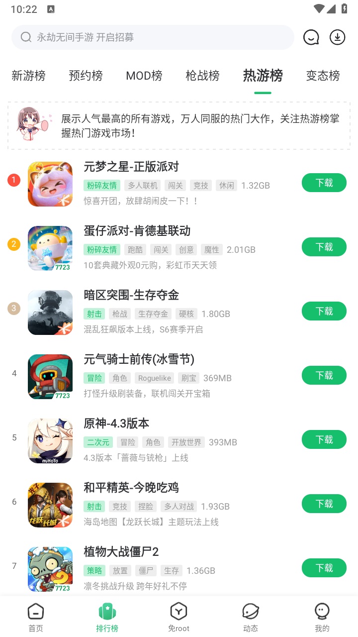 7723盒子正版截图2