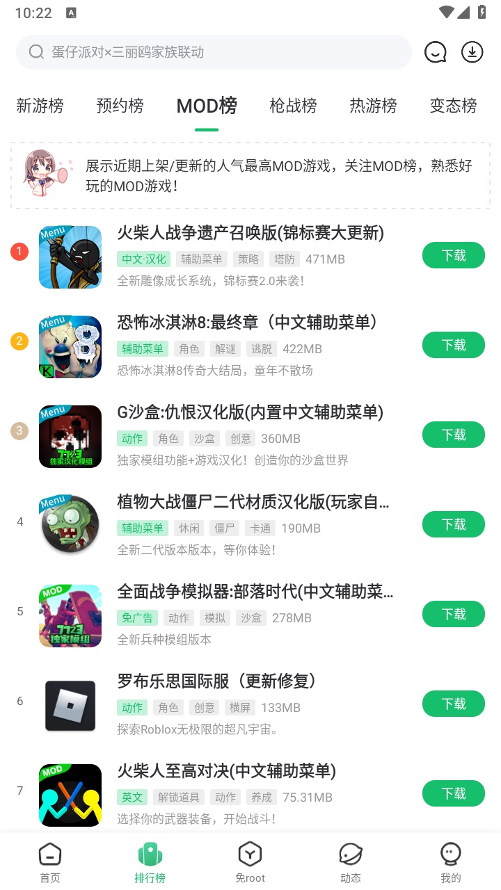 7723盒子正版截图4