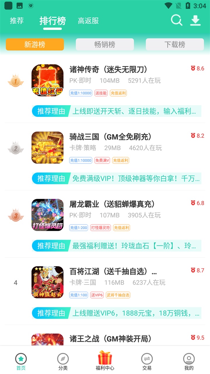 爱趣游戏盒子app安装包截图1