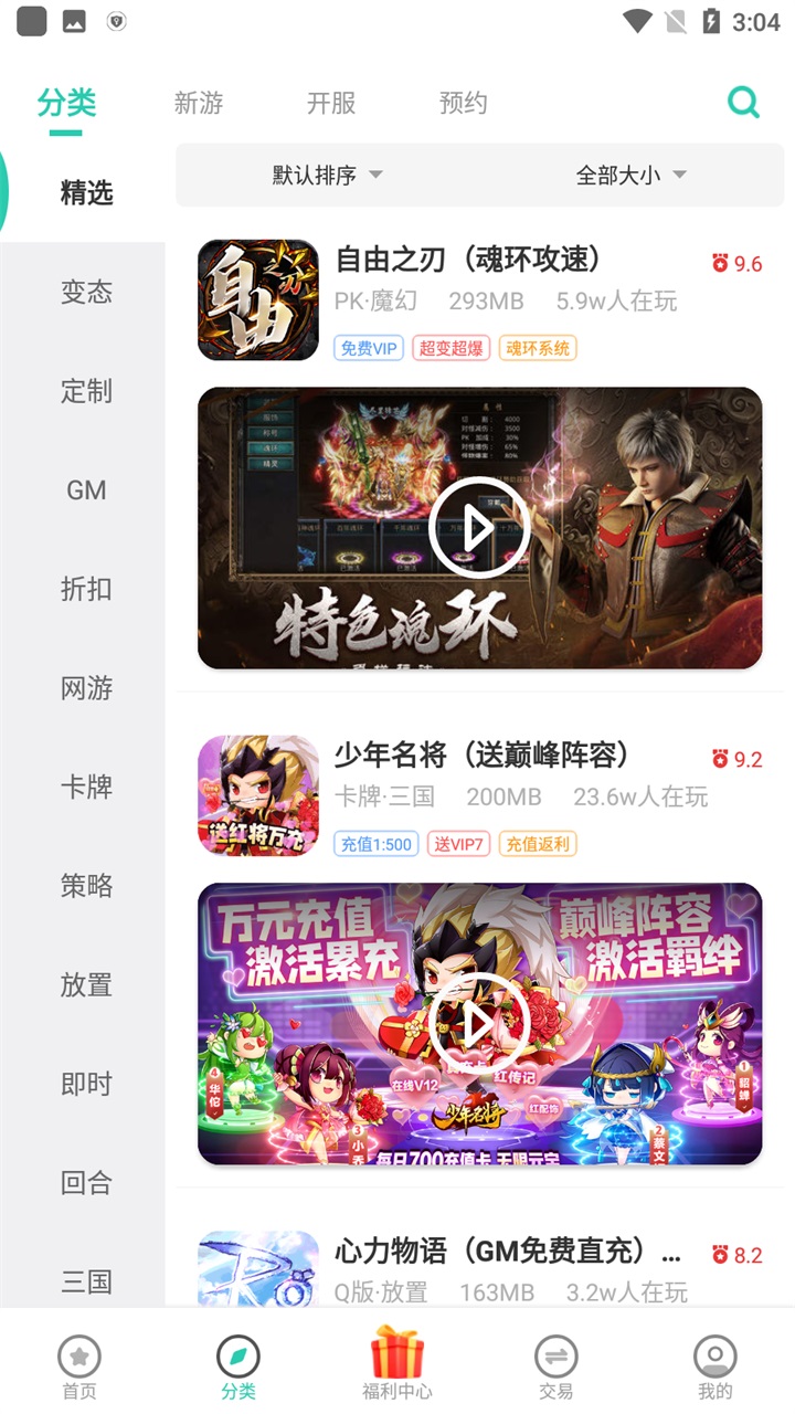 爱趣游戏盒子app安装包截图2
