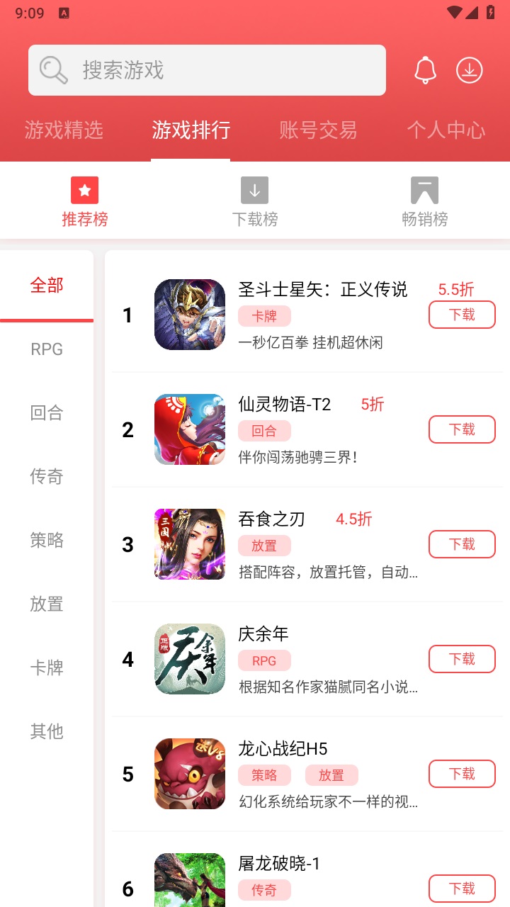 坚果游戏app正版截图2