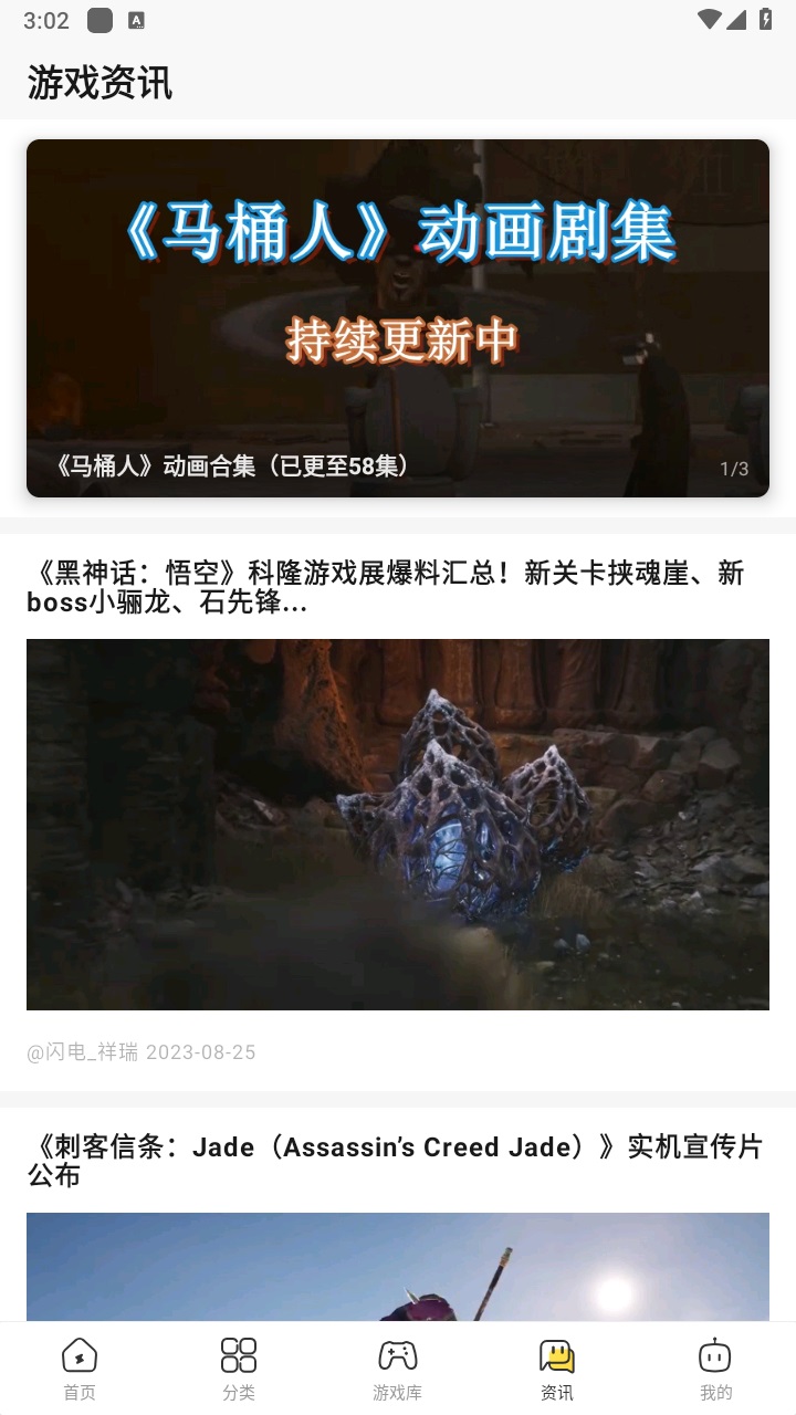 闪电龟游戏盒子官方版截图4