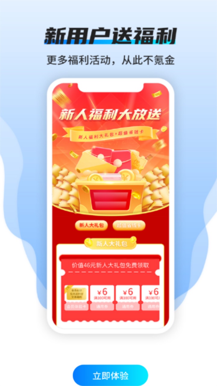 趣玩手游盒子官方版截图3