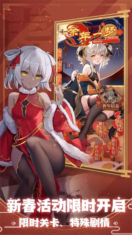 魂器学院日版手游截图2