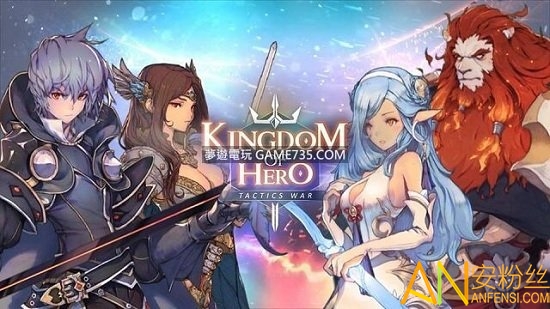 英雄王国台服手游截图1