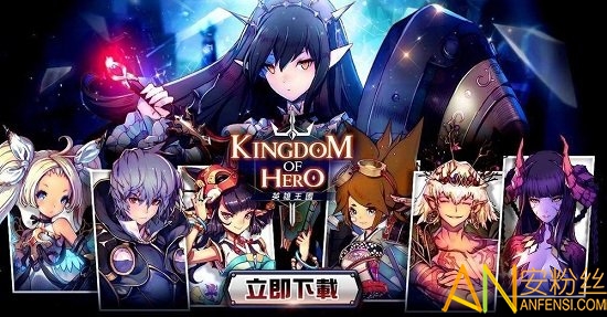 英雄王国台服手游截图2