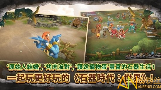 石器时代世界国际服手游截图4