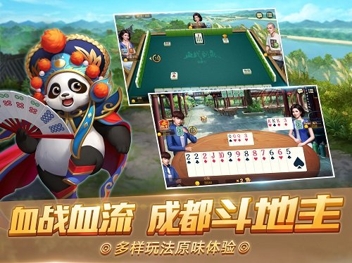 网易成都棋牌破解版截图2