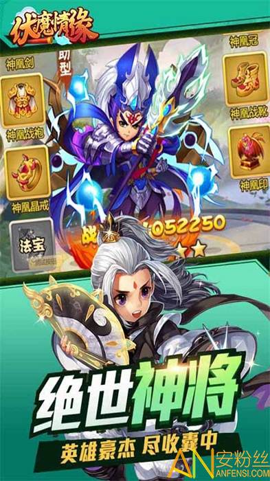 伏魔情缘bt果盘版截图1