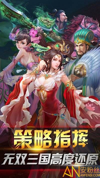 主公无双手游截图3