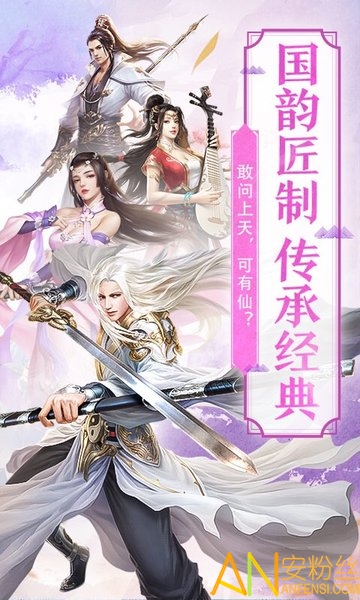 飞剑问道之剑来手游截图1