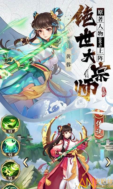 射雕三部曲应用宝版本截图1