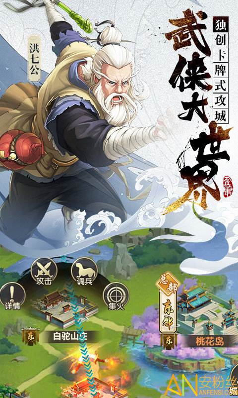 射雕三部曲应用宝版本截图2