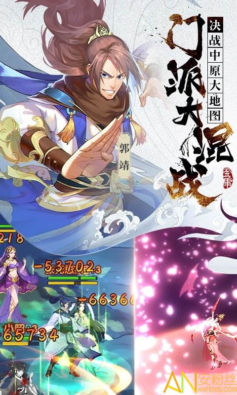 射雕三部曲应用宝版本截图4