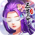 三生三世十里桃花