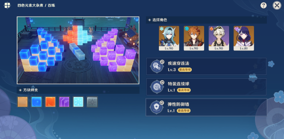 原神闲畅游艺第六关高分通关技巧(图2)