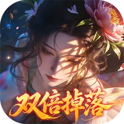 武道仙宗下载图标