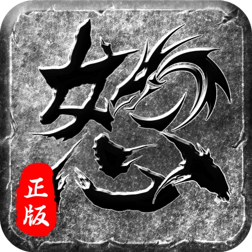 一念剑歌下载截图2