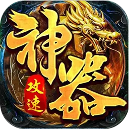 苍穹之剑2游戏图标
