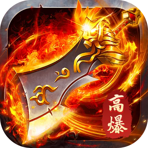 出击吧师兄下载游戏图标