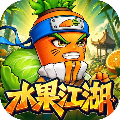 切菜狂人下载图标