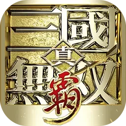 真·三国无双霸下载图标