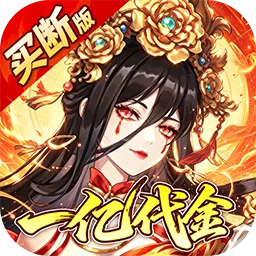 神仙online下载游戏图标