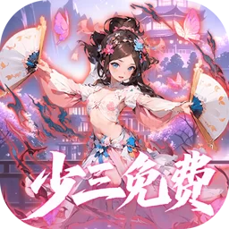 魔界仙侠传下载游戏图标