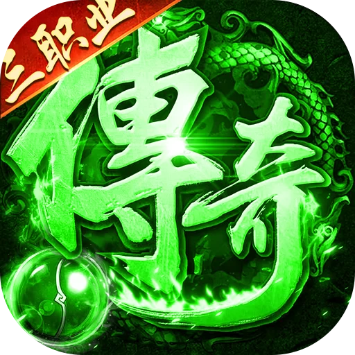 海蛇传奇（欢乐版）下载游戏图标