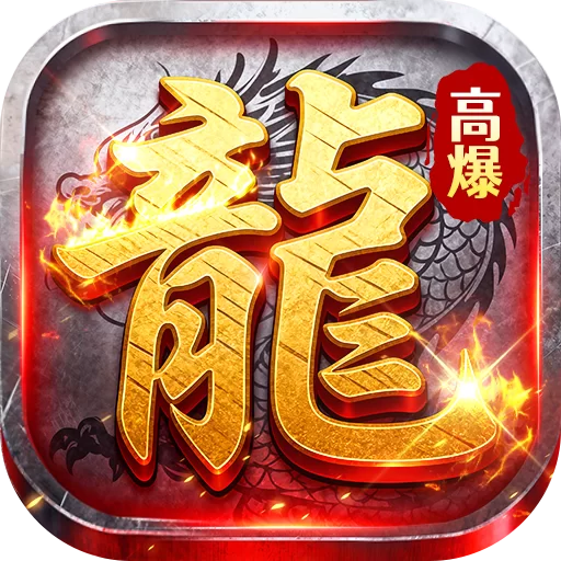 剑指王城下载游戏图标