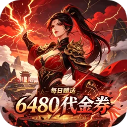 问鼎封神下载游戏图标