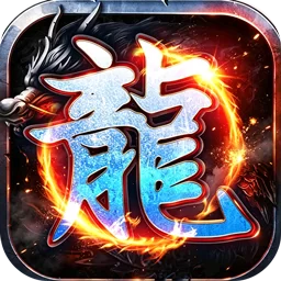 万界无双下载游戏图标