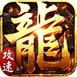 斗转武林下载游戏图标