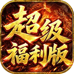 雄霸天地下载图标