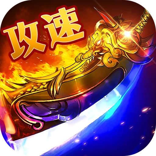 群雄之战游戏图标