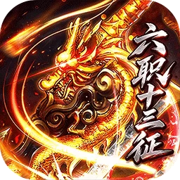 烈焰领主游戏图标
