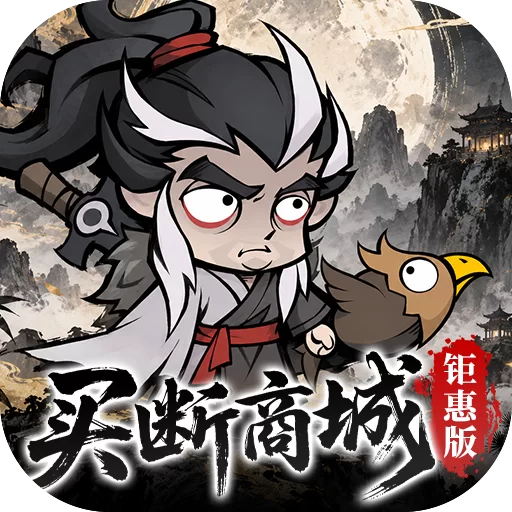 凌云记下载游戏图标
