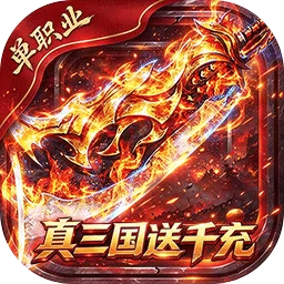 弑神斩仙下载图标