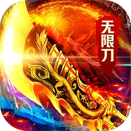 海蛇传奇（欢乐版）游戏图标