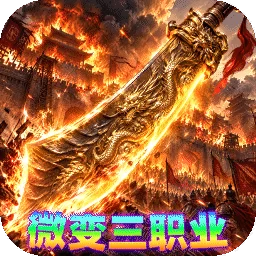 执剑江湖下载游戏图标