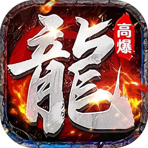 武林盛典下载图标