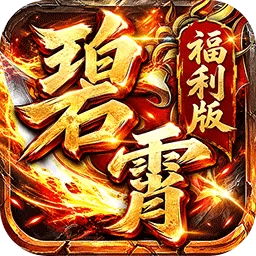 神域苍穹下载游戏图标