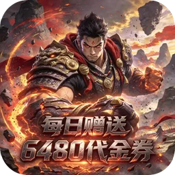 仙路争锋下载游戏图标