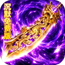 剑雨九天下载游戏图标